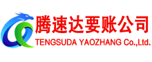 河东收债公司